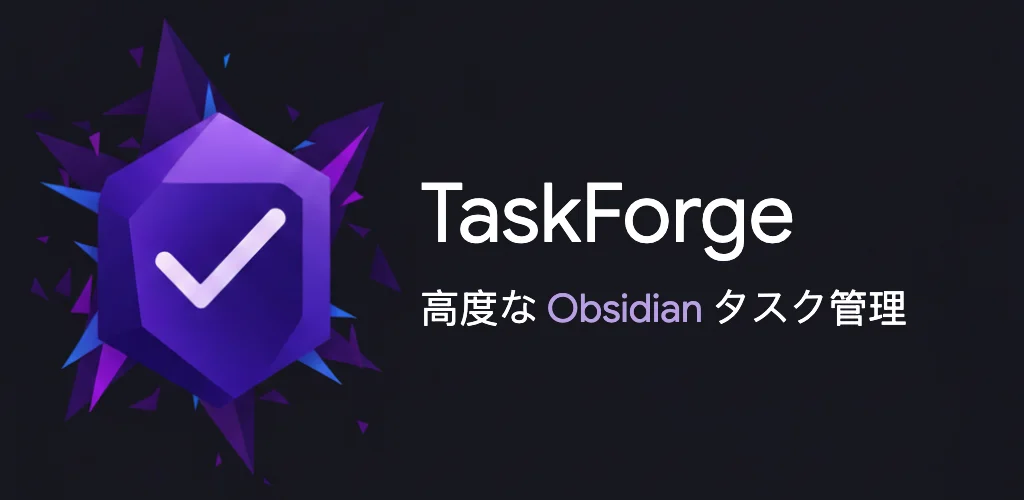 Obsidianカレンダービュー | タスクとイベントを一緒に