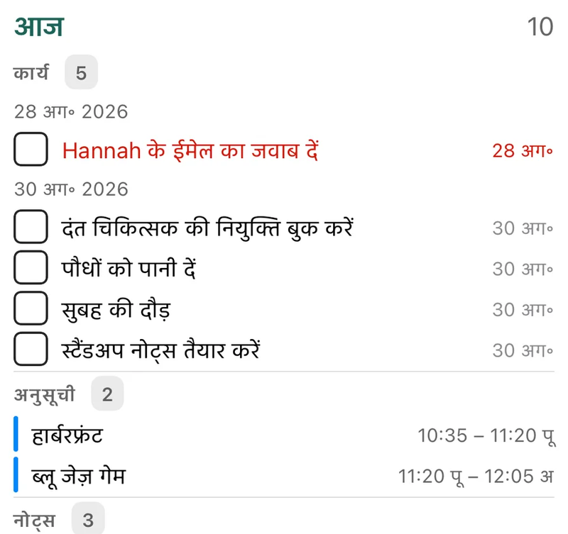 विजेट · TaskForge · iPhone