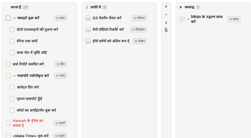 Obsidian कानबन बोर्ड