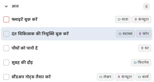 आज · TaskForge · Mac