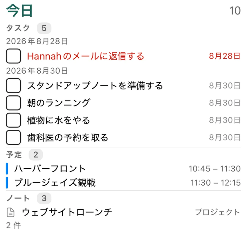 ウィジェット · TaskForge · iPhone