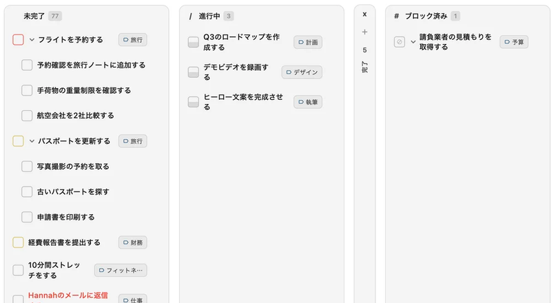 Obsidianカンバンボード