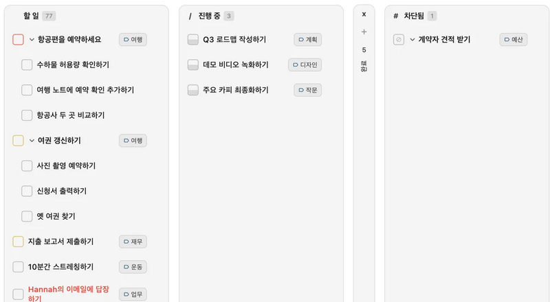 Obsidian 칸반 보드