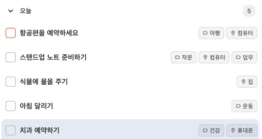 오늘 · TaskForge · Mac