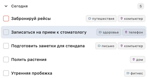Сегодня · TaskForge · Mac