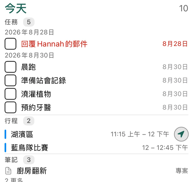 小工具 · TaskForge · iPhone