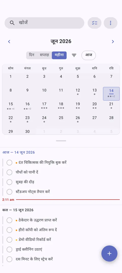 TaskForge Android कैलेंडर व्यू जो Material Design कैलेंडर इंटरफ़ेस के साथ टास्क शेड्यूलिंग और नियत तारीख प्रबंधन दिखा रहा है