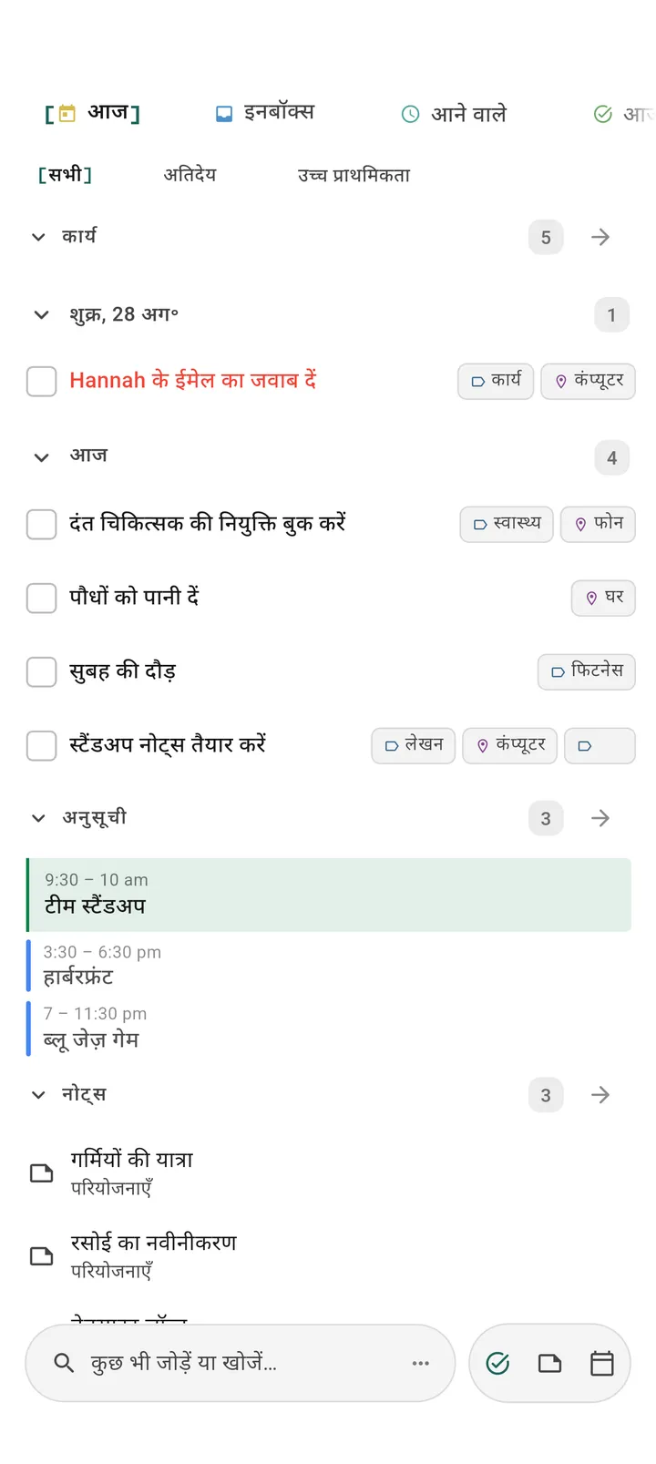 TaskForge Android Obsidian कार्य मैनेजर ऐप Material Design के साथ जो दैनिक योजना के लिए मोबाइल स्पेस, GTD प्रोजेक्ट प्रबंधन और नेटिव Android नेविगेशन दिखा रहा है