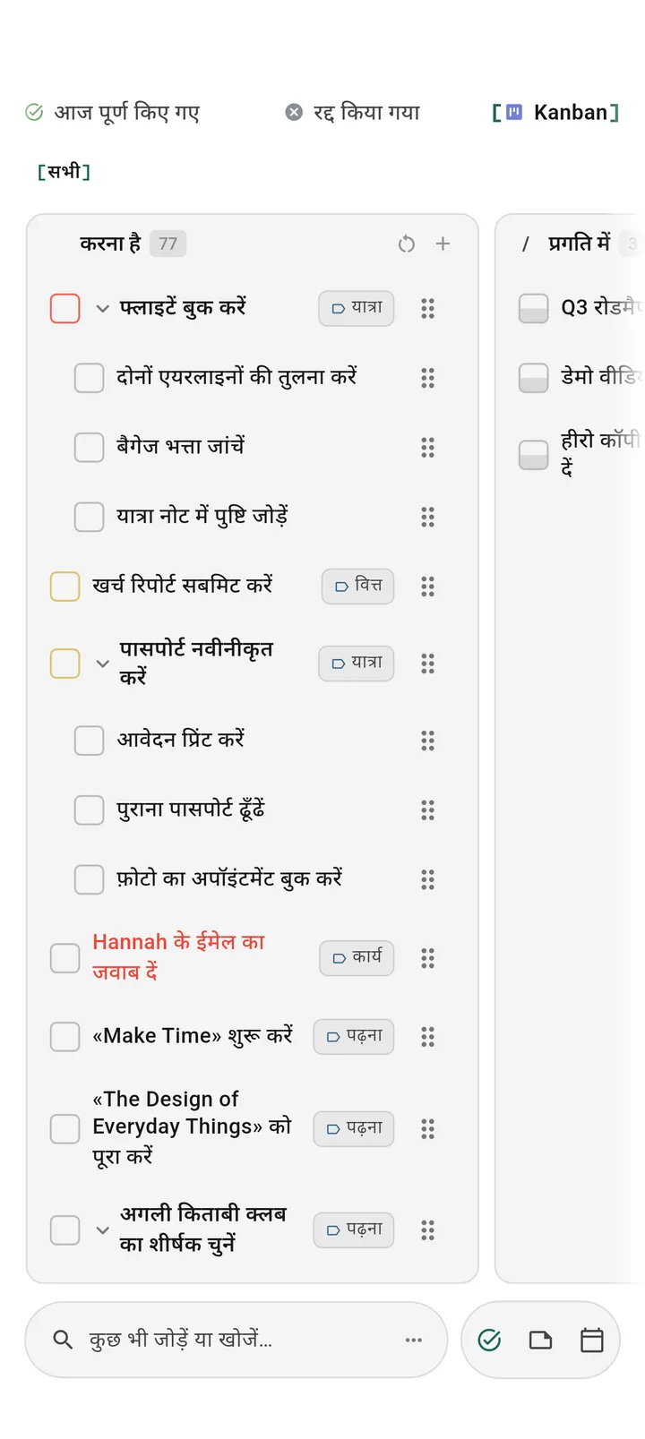 TaskForge Android Kanban बोर्ड व्यू जो Android टच इंटरफ़ेस के लिए अनुकूलित दृश्य कार्य संगठन दिखा रहा है