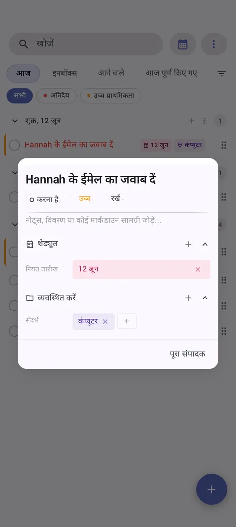 TaskForge Android टास्क प्रबंधन इंटरफ़ेस जो Android-नेटिव नियंत्रणों और Material Design के साथ उन्नत संपादन क्षमताएं दिखा रहा है