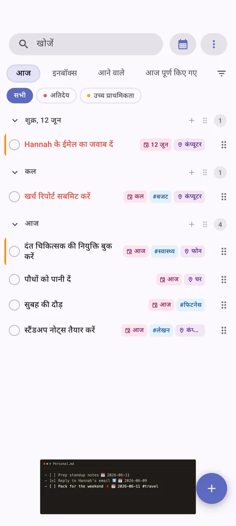 TaskForge Android vault कॉन्फ़िगरेशन जो Material Design और Android फ़ाइल सिस्टम एक्सेस के साथ सहज Obsidian एकीकरण दिखा रहा है