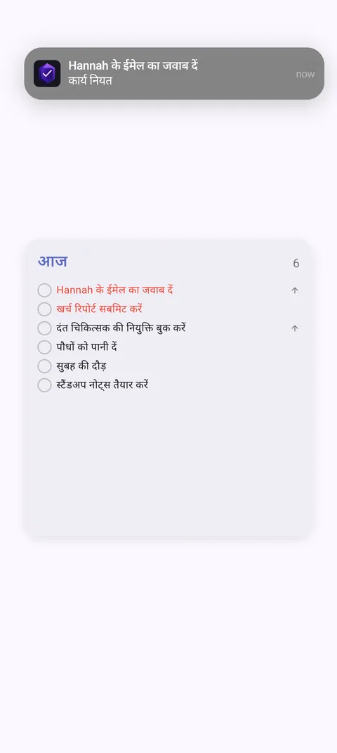 TaskForge Android विजेट और नोटिफिकेशन जो Material Design और स्मार्ट अलर्ट के साथ इंटरैक्टिव होम स्क्रीन टास्क प्रबंधन दिखा रहे हैं