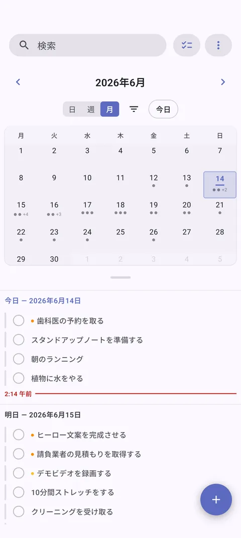 Material Designカレンダーインターフェースを備えたタスクスケジューリングと期限日管理を表示するTaskForge Androidカレンダー表示