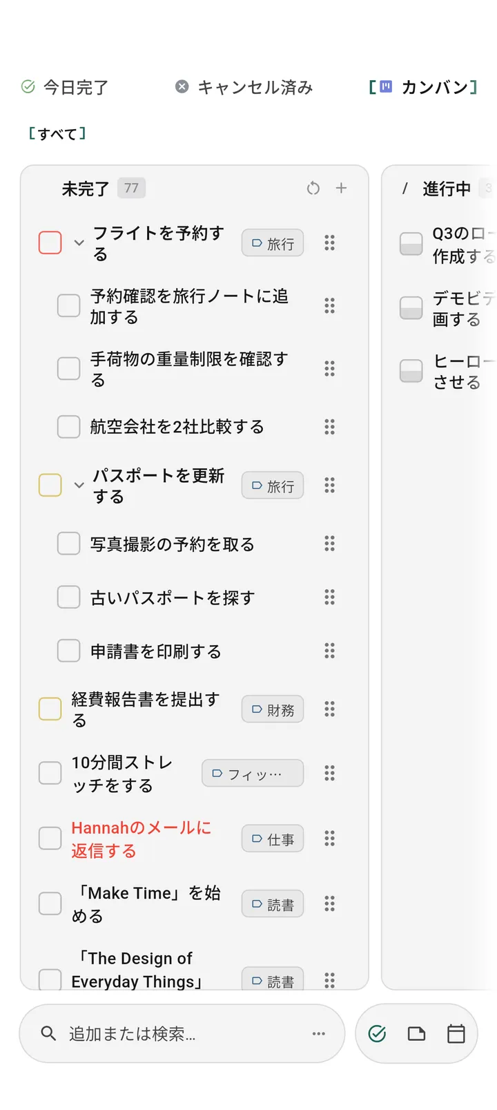 TaskForge Androidアプリのカンバンボード。ドラッグ＆ドロップで列を移動