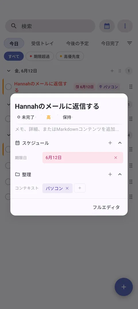 Android-ネイティブコントロールとMaterial Designを備えた高度な編集機能を表示するTaskForge Androidタスク管理インターフェース