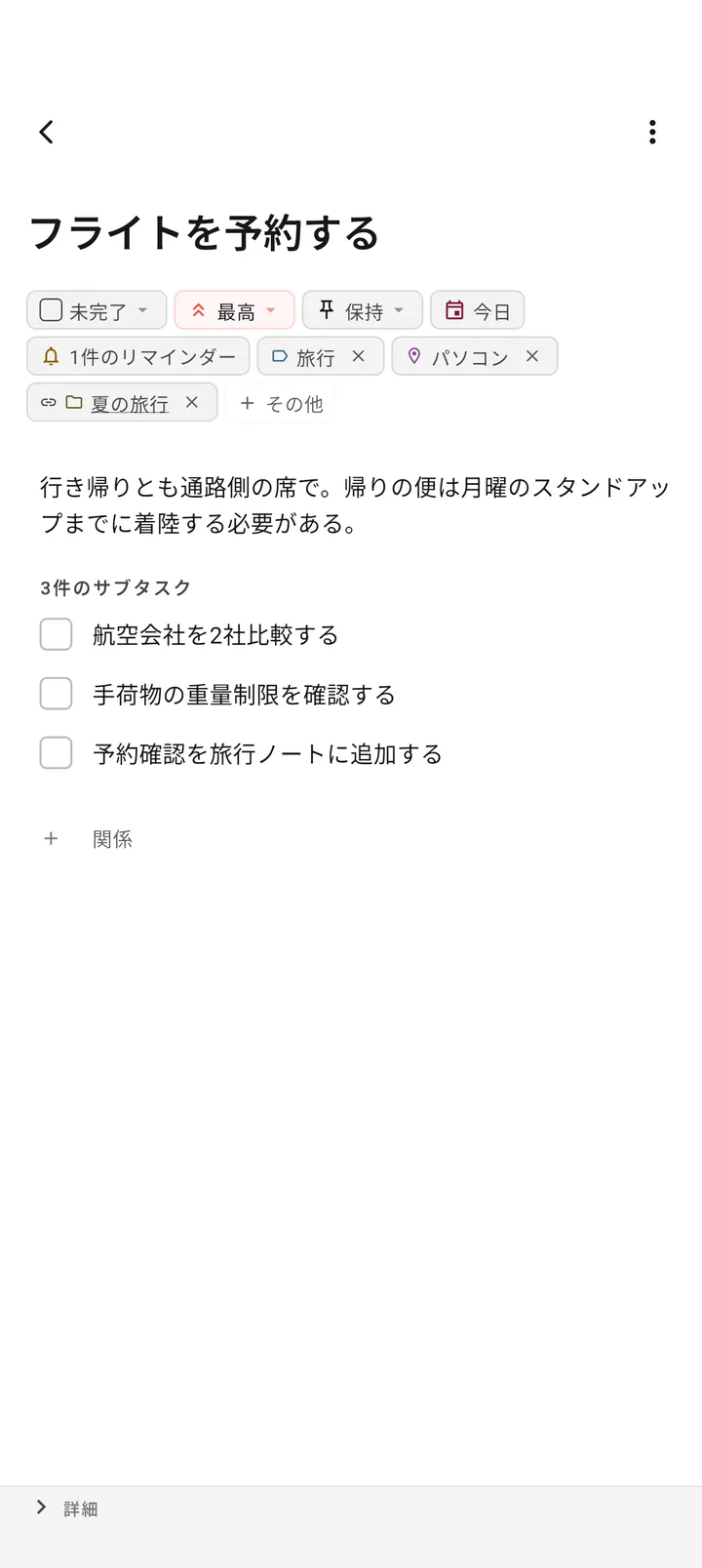 TaskForge Androidアプリのタスク編集画面。Markdownでの編集に対応