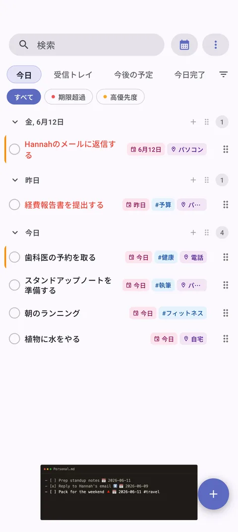 TaskForge AndroidのVault設定画面。Material DesignとAndroidファイルシステムアクセスによるObsidianとのDirect連携を表示