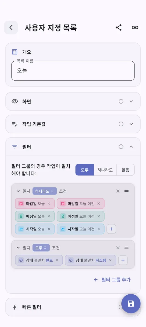 TaskForge Android custom task lists showing personalized organization with Material Design and Android-optimized filtering