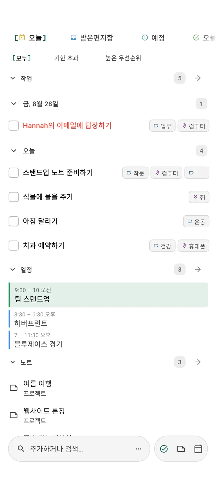 일상 계획을 위한 모바일 스페이스, GTD 프로젝트 관리, 네이티브 Android 내비게이션을 Material Design으로 보여주는 TaskForge Android Obsidian 작업 관리 앱