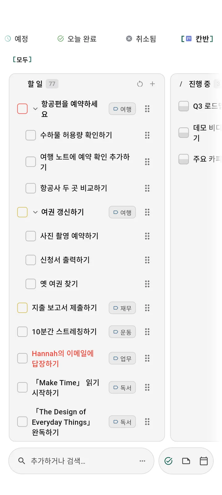 Android 터치 인터페이스에 최적화된 시각적 작업 구성을 보여주는 TaskForge Android 칸반 보드 보기