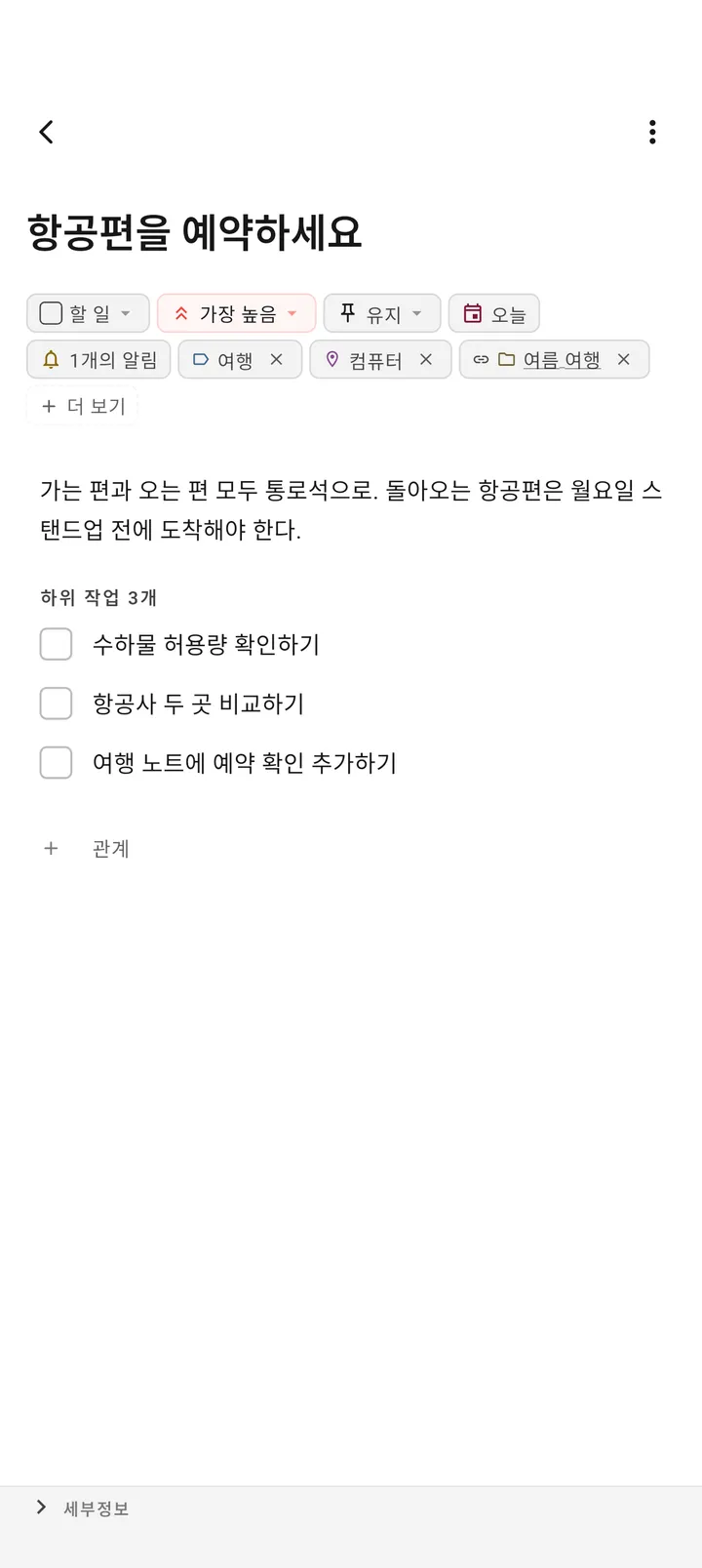 Android 네이티브 컨트롤과 Material Design으로 고급 편집 기능을 보여주는 TaskForge Android 작업 관리 화면