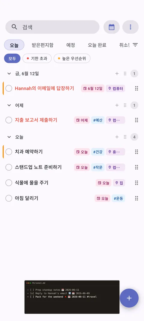 TaskForge Android 볼트 설정 화면. Material Design과 Android 파일 시스템 접근을 통한 직접 Obsidian 연동을 표시