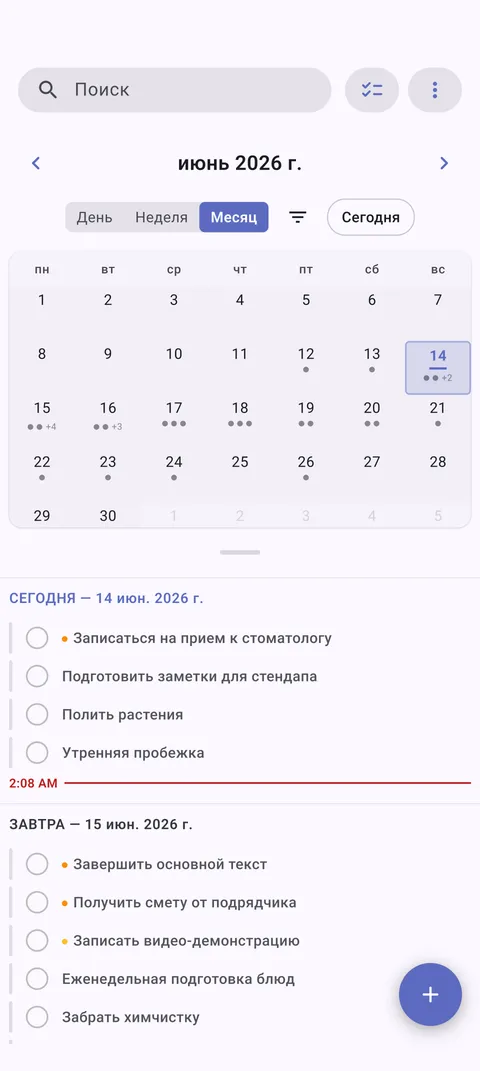Календарный вид TaskForge Android с планированием задач и управлением сроками с интерфейсом календаря Material Design