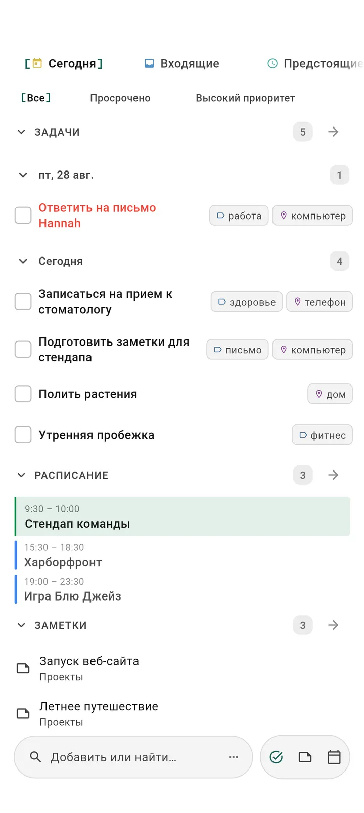 Приложение TaskForge Android для управления задачами Obsidian с Material Design, мобильными списками задач, GTD-управлением проектами и нативной Android-навигацией для ежедневного планирования