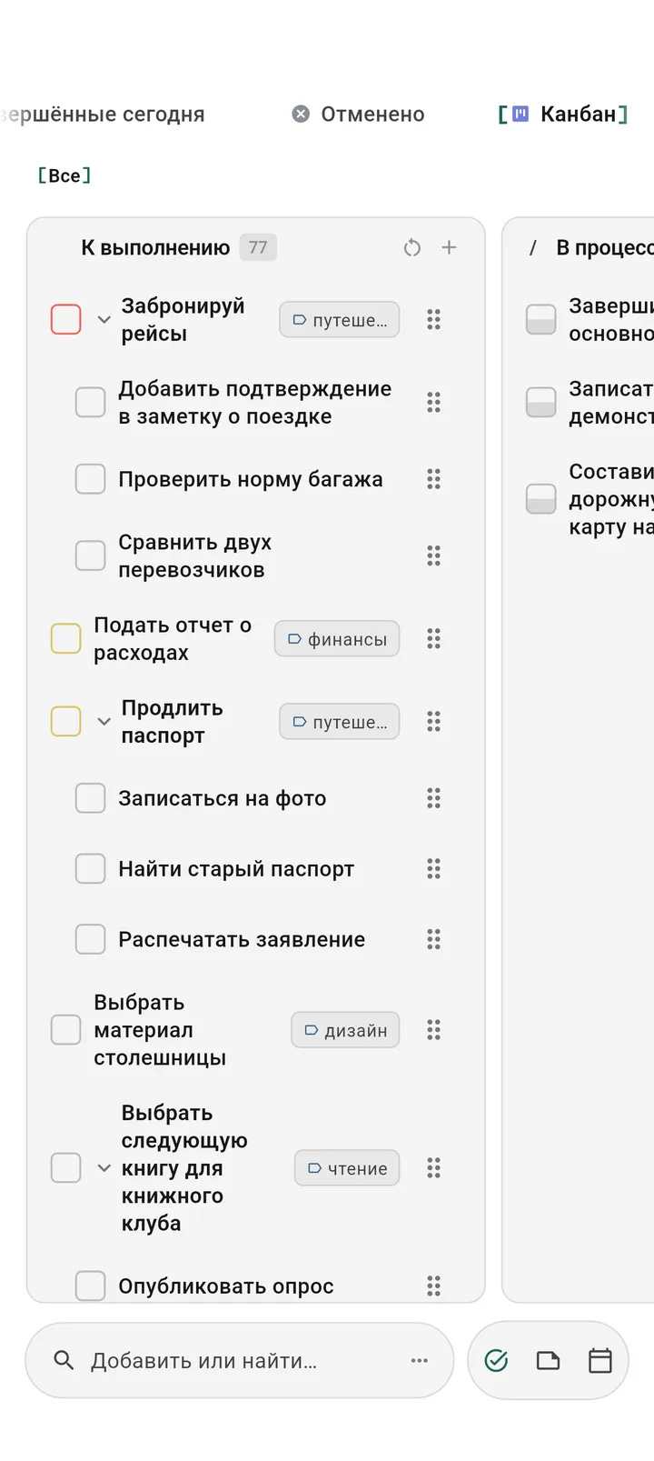 Вид kanban-доски TaskForge Android с визуальной организацией задач, оптимизированной для сенсорного интерфейса Android