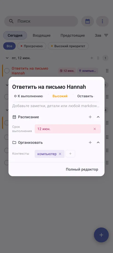 Интерфейс управления задачами TaskForge Android с продвинутыми возможностями редактирования, Android-нативными контролами и Material Design