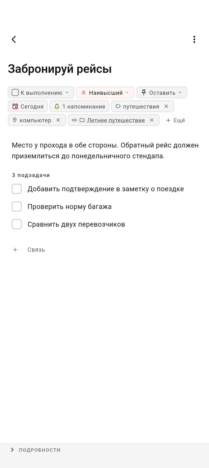 Интерфейс управления задачами TaskForge Android с продвинутыми возможностями редактирования, Android-нативными контролами и Material Design