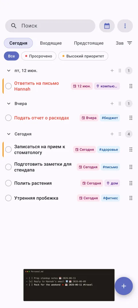 Конфигурация хранилища TaskForge Android с бесшовной интеграцией Obsidian, Material Design и доступом к файловой системе Android