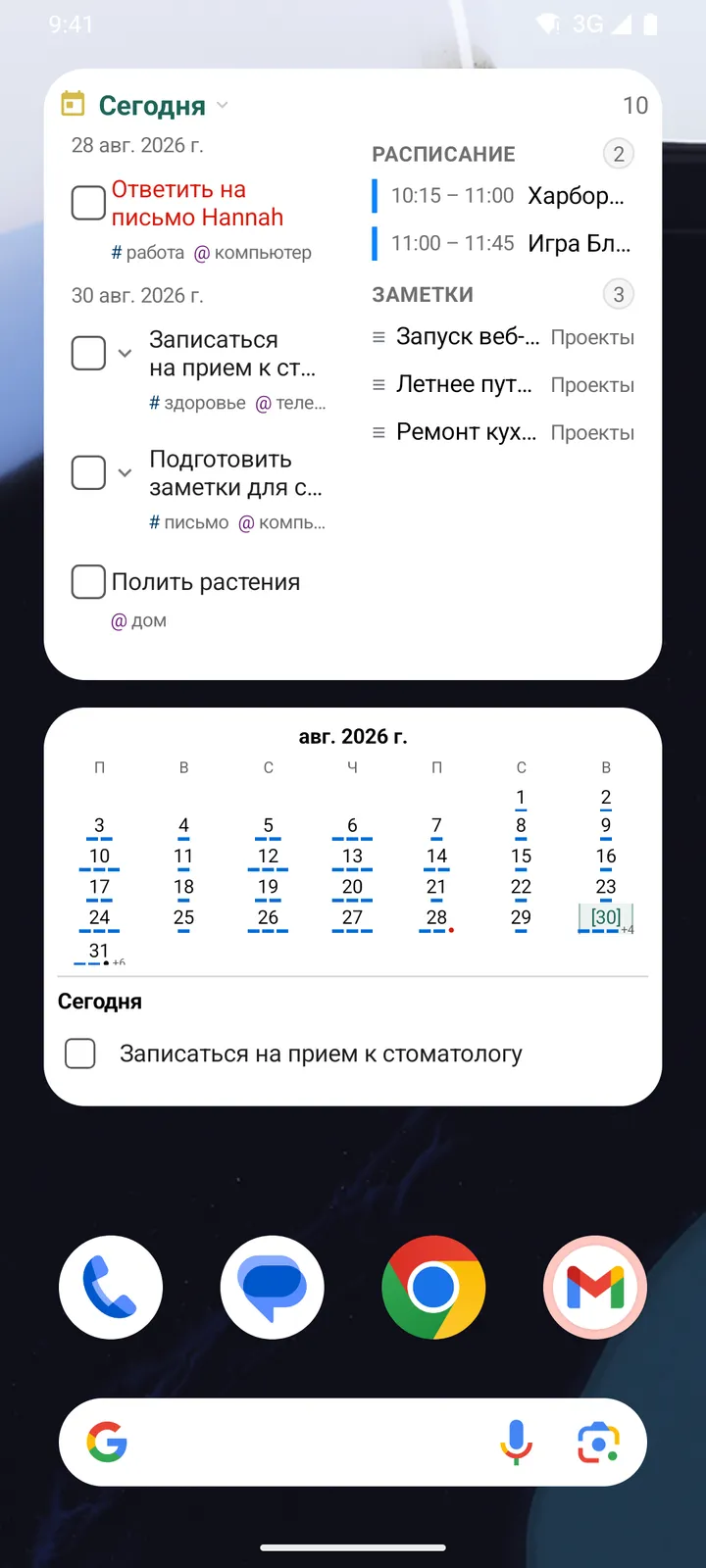 Виджеты и уведомления TaskForge Android с интерактивным управлением задачами на главном экране, Material Design и умными оповещениями