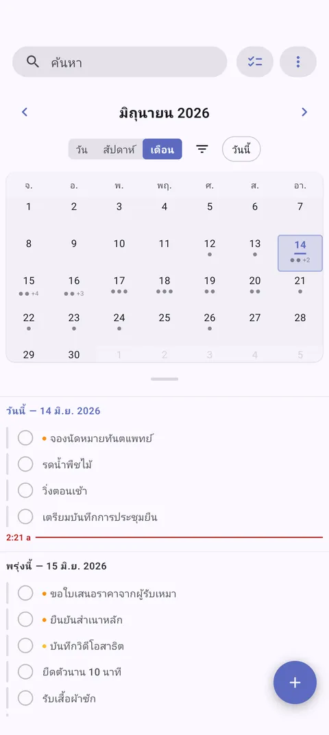 มุมมองปฏิทิน TaskForge Android แสดงการกำหนดเวลางานและการจัดการวันครบกำหนดพร้อมอินเทอร์เฟซปฏิทิน Material Design