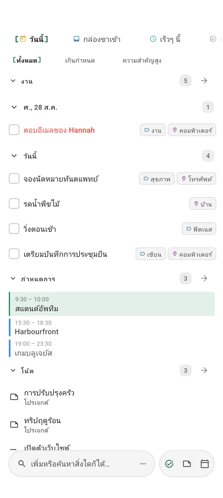 แอปจัดการงาน Obsidian TaskForge บน Android พร้อม Material Design แสดงพื้นที่บนมือถือ การจัดการโปรเจกต์แบบ GTD และการนำทางแบบ Android เนทีฟสำหรับการวางแผนรายวัน