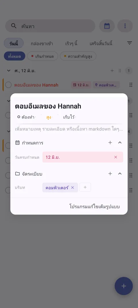 อินเทอร์เฟซการจัดการงาน TaskForge Android แสดงความสามารถในการแก้ไขขั้นสูงพร้อมการควบคุม Android เนทีฟและ Material Design