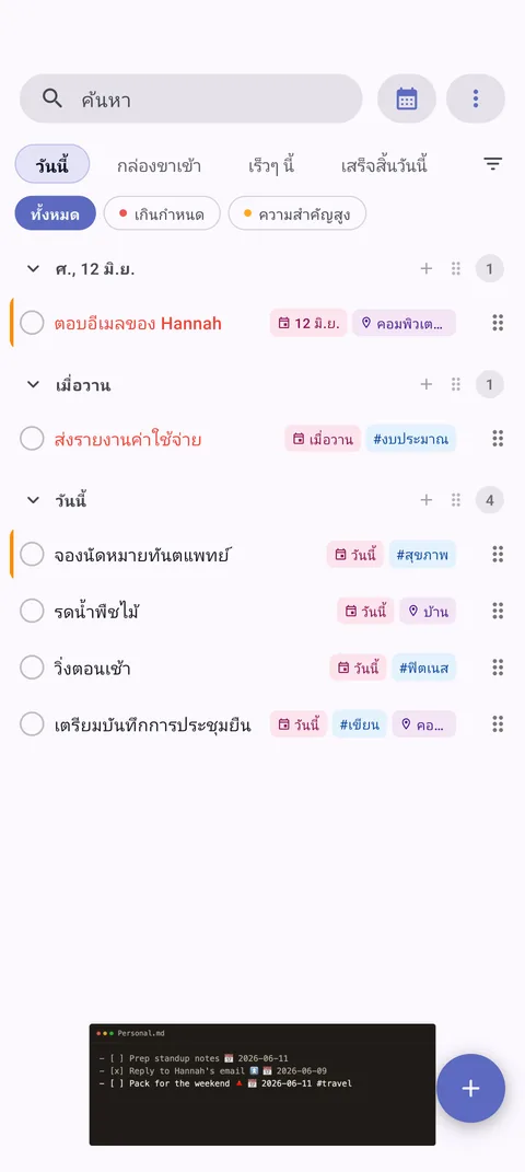 การกำหนดค่า vault TaskForge Android แสดงการผสานรวม Obsidian ที่ราบรื่นพร้อม Material Design และการเข้าถึงระบบไฟล์ Android