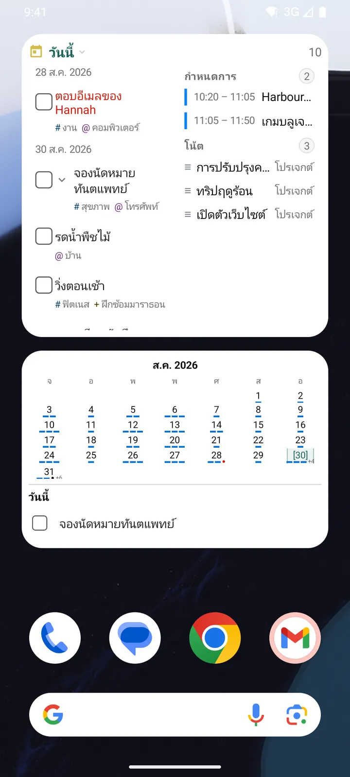 วิดเจ็ตและการแจ้งเตือน TaskForge Android แสดงการจัดการงานหน้าจอหลักแบบโต้ตอบพร้อม Material Design และการแจ้งเตือนอัจฉริยะ