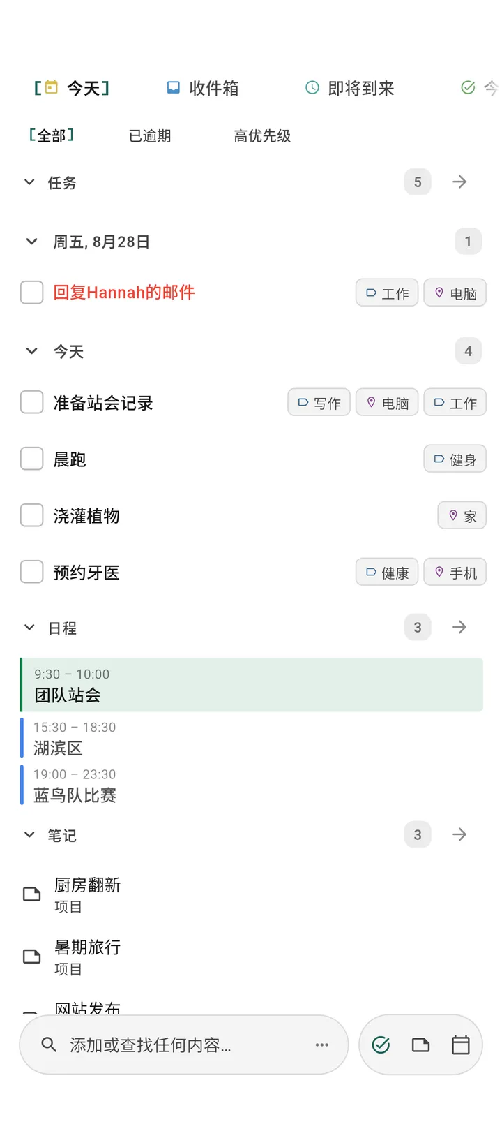 TaskForge Android Obsidian任务管理器应用，采用Material Design，显示移动空间、GTD项目管理和原生Android导航，用于每日计划