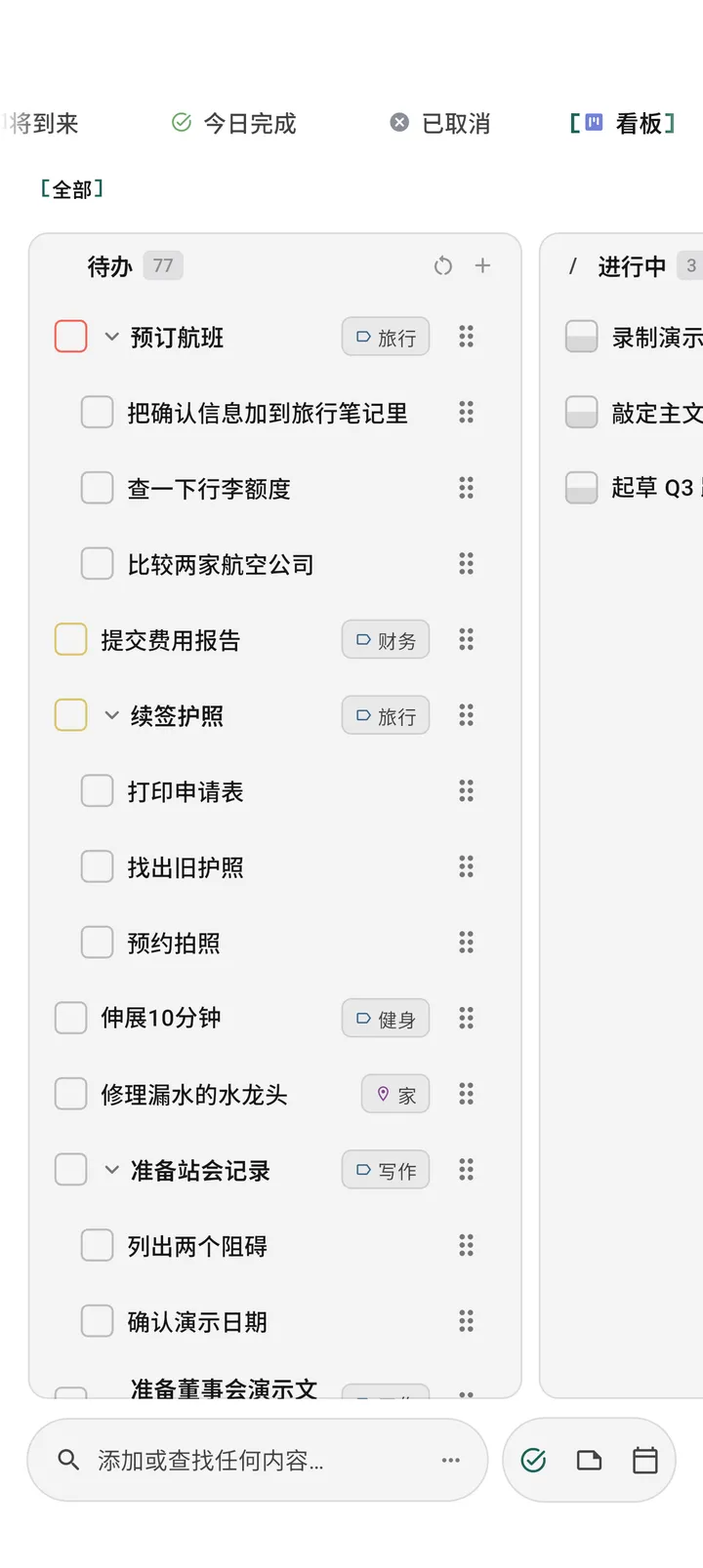 TaskForge Android看板视图，显示针对Android触摸界面优化的可视化任务组织