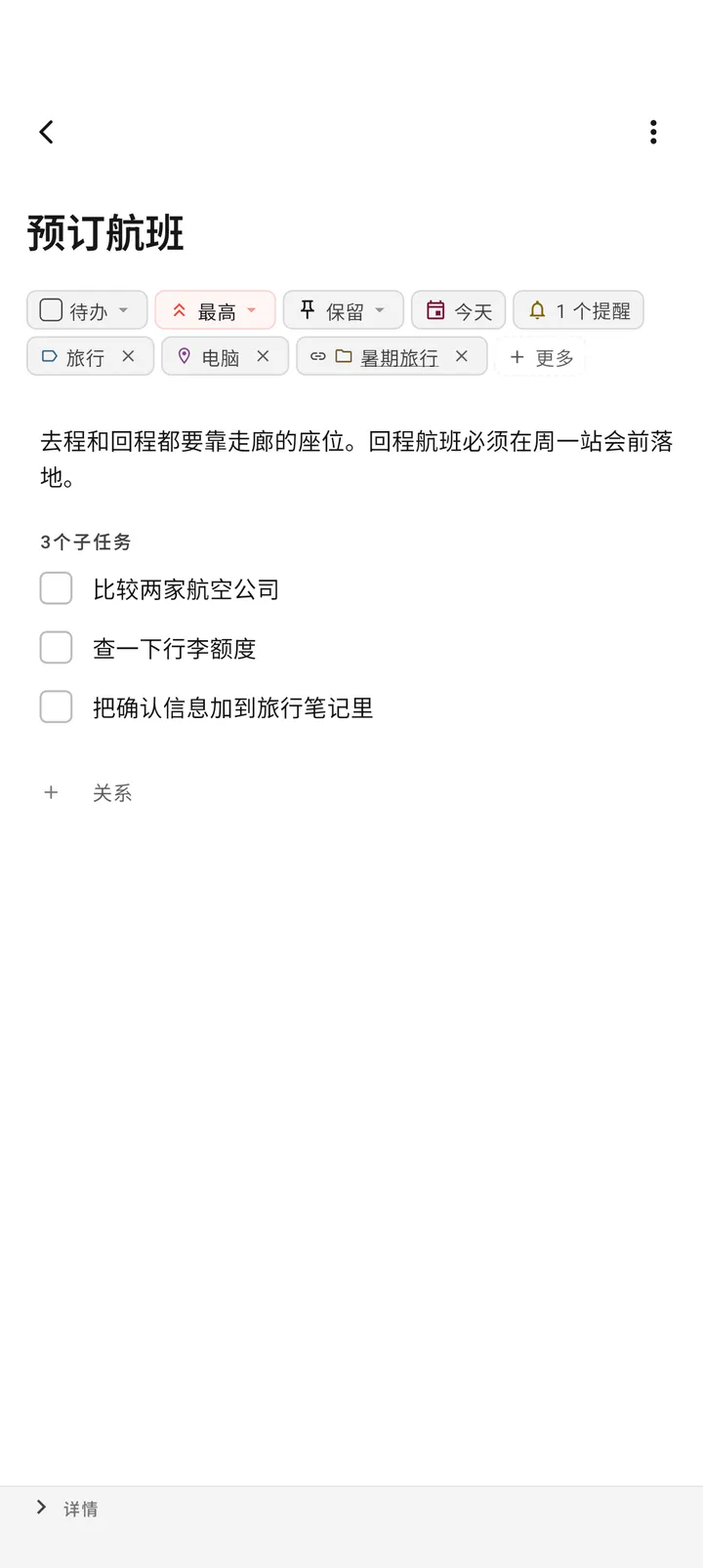 TaskForge Android任务管理界面，显示支持Android原生控件和Material Design的高级编辑功能