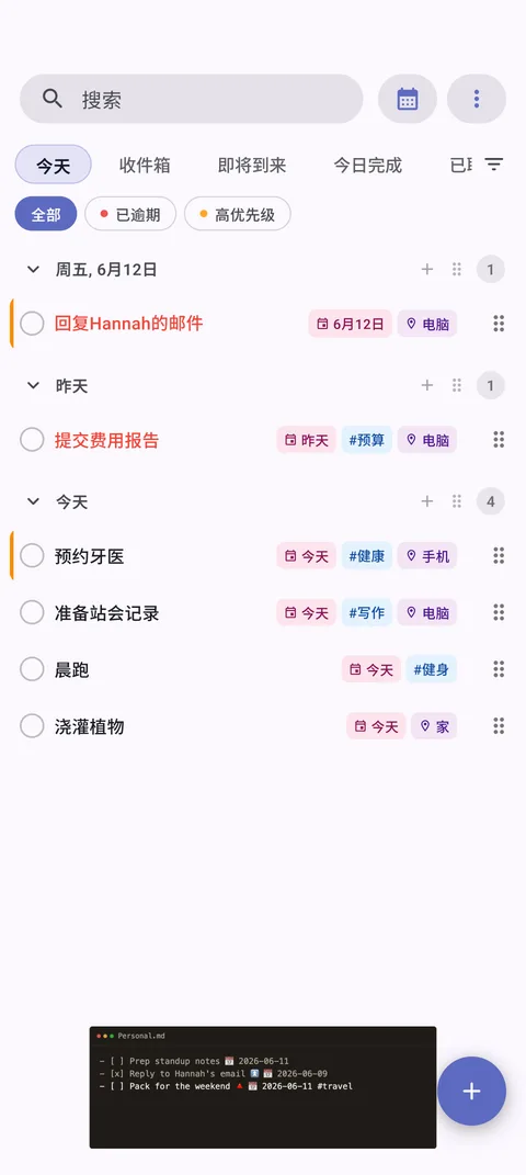 TaskForge Android仓库配置，显示带有Material Design和Android文件系统访问的无缝Obsidian集成