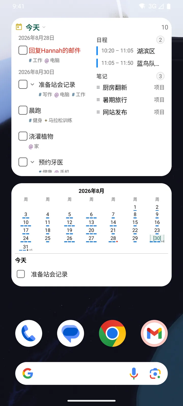 TaskForge Android主屏幕小组件和智能通知，显示交互式任务管理和截止日期提醒