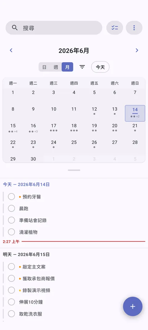 TaskForge Android 日曆檢視,顯示任務排程和截止日期管理,配備 Material Design 日曆介面