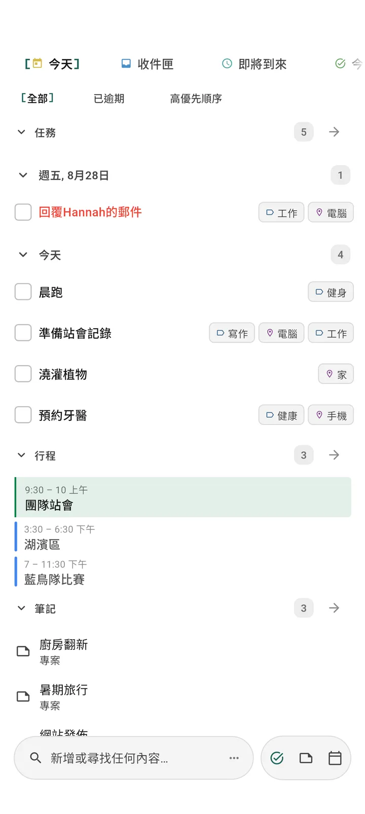 TaskForge Android Obsidian 任務管理器應用程式，配備 Material Design，顯示行動空間、GTD 專案管理和原生 Android 導航，用於每日規劃