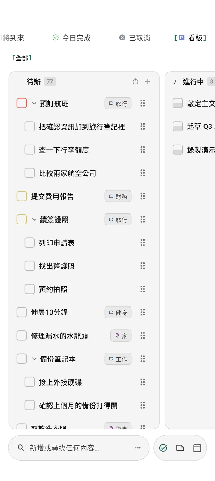 TaskForge Android 看板檢視，顯示針對 Android 觸控介面優化的視覺任務組織