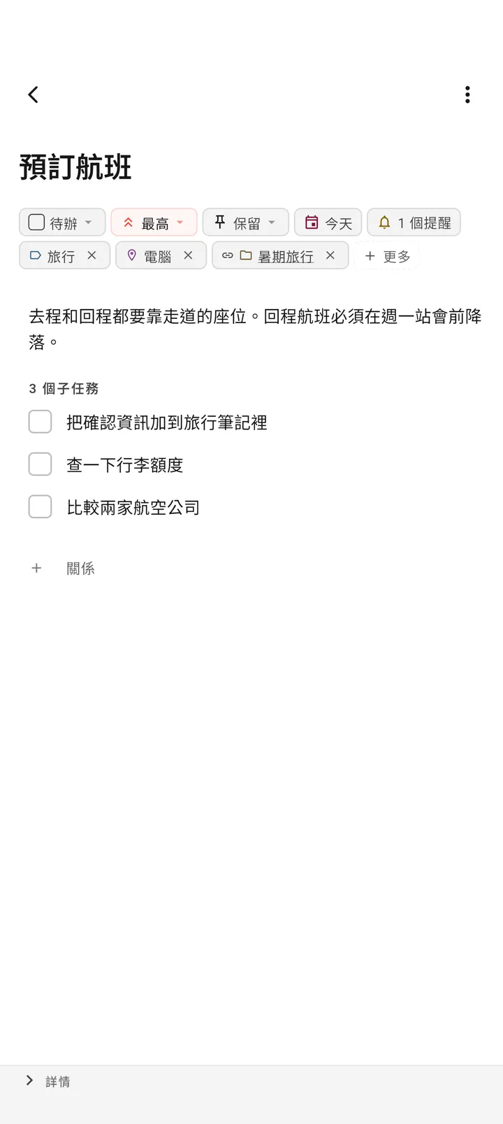 TaskForge Android 任務管理介面，顯示進階編輯功能，配備 Android 原生控制項和 Material Design