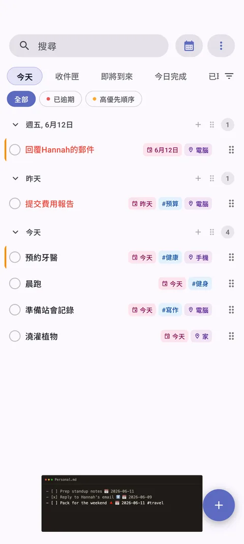 TaskForge Android 保管庫配置,顯示無縫 Obsidian 整合,配備 Material Design 和 Android 檔案系統存取