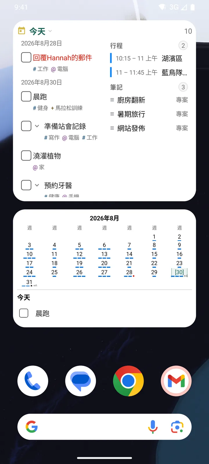 TaskForge Android 主螢幕小工具和智慧通知，顯示互動式任務管理和截止日期提醒