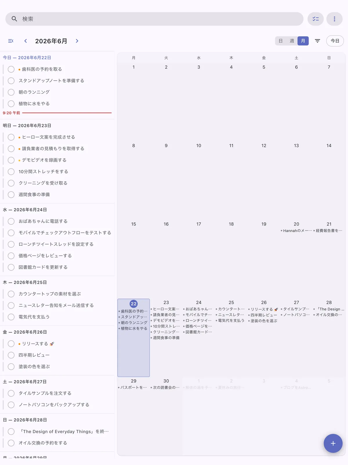 iPadの大型ディスプレイ用に最適化されたタスクスケジューリングとタイムライン管理を表示するTaskForge iPadカレンダー表示